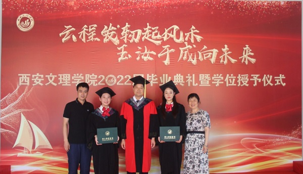 我校隆重举行2022届毕业典礼及学位授予仪式